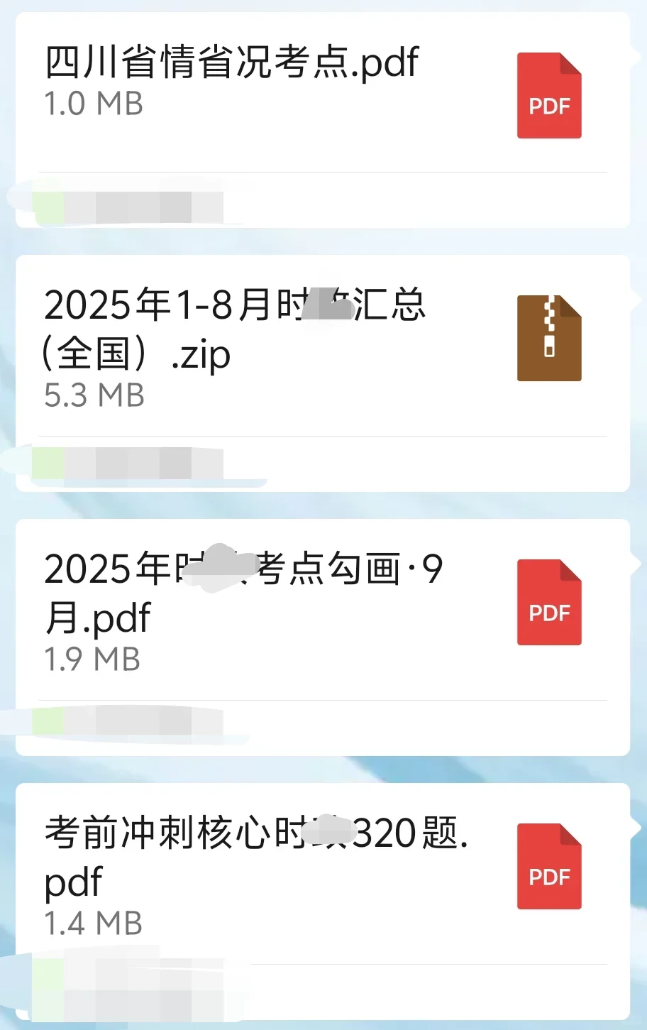 10.25四川紧缺选调四川省情时正分享（无尝