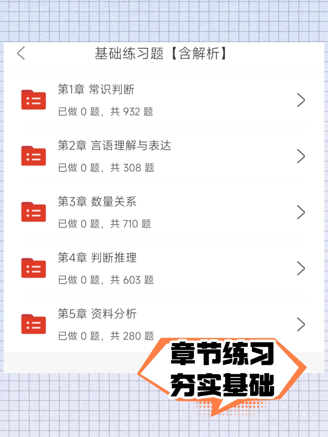 因为背到了极致，所以地震局基本没扣分