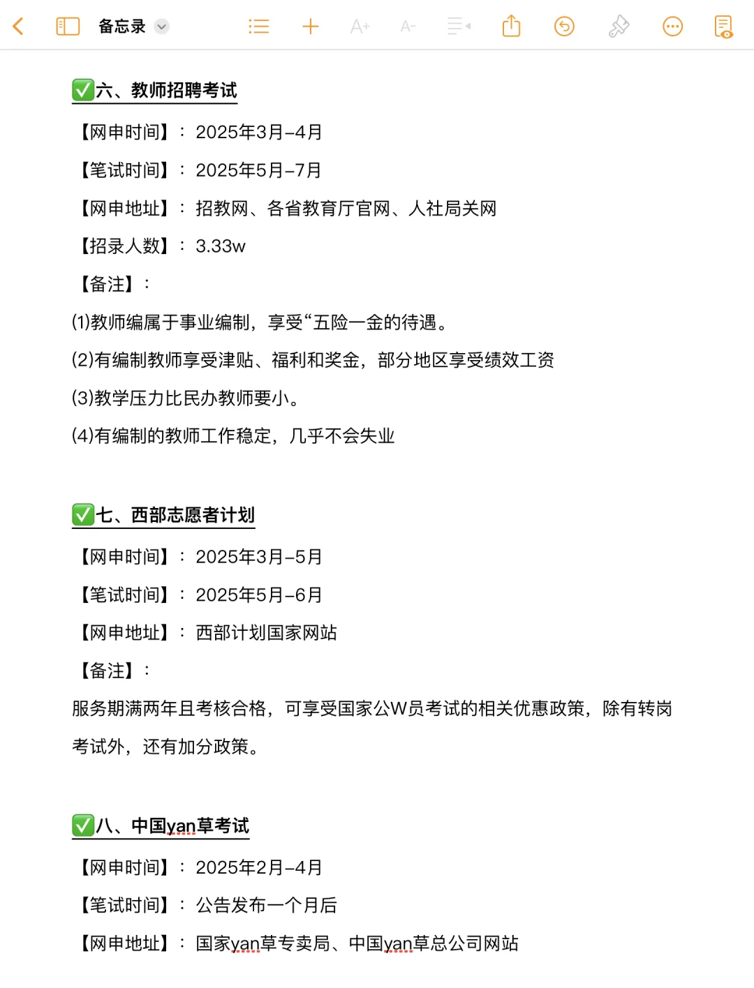 大三千万不要把未来放在同一个篮子里！