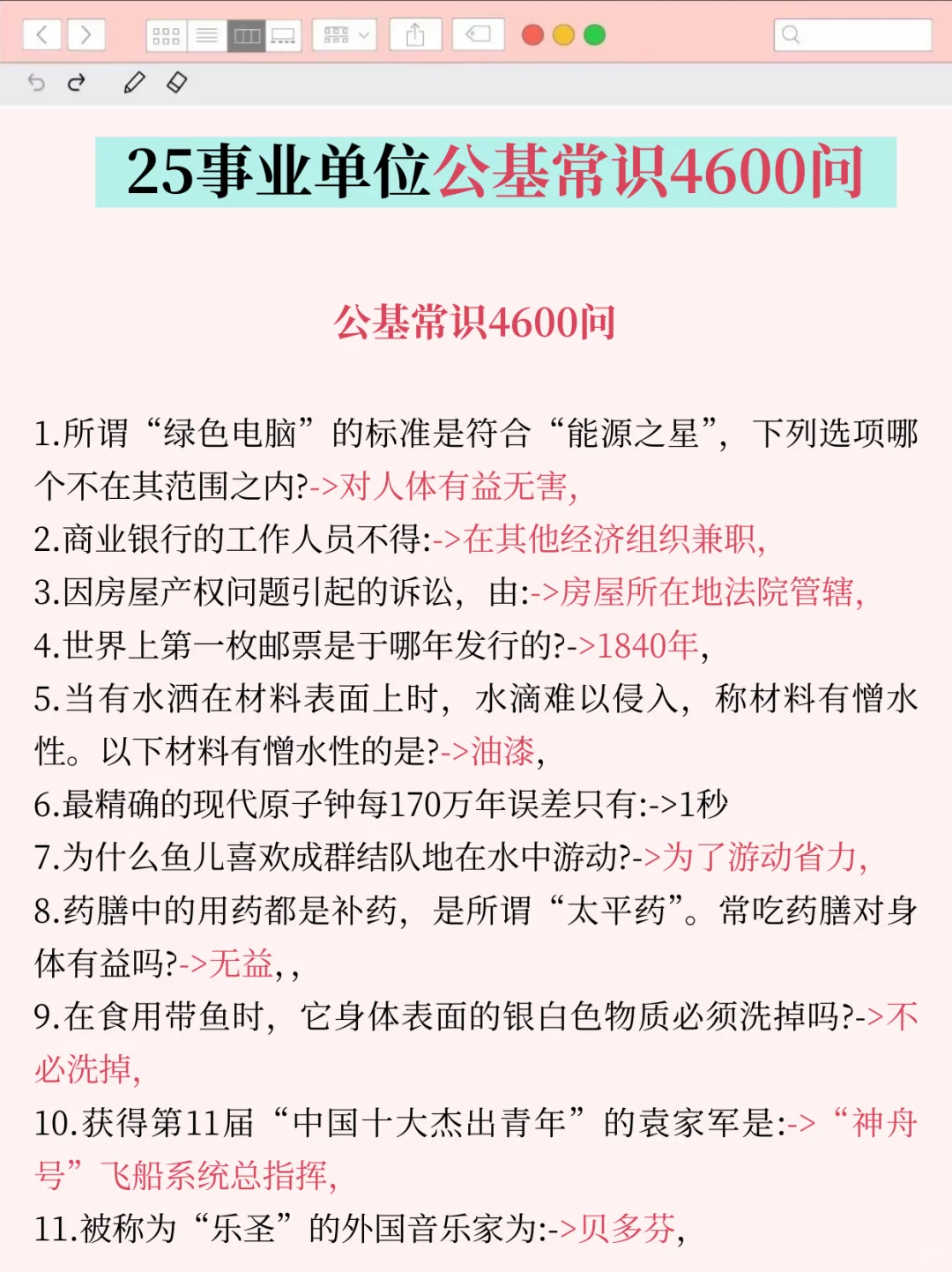 巨累，但能30调上岸四川事业编（逆袭版）