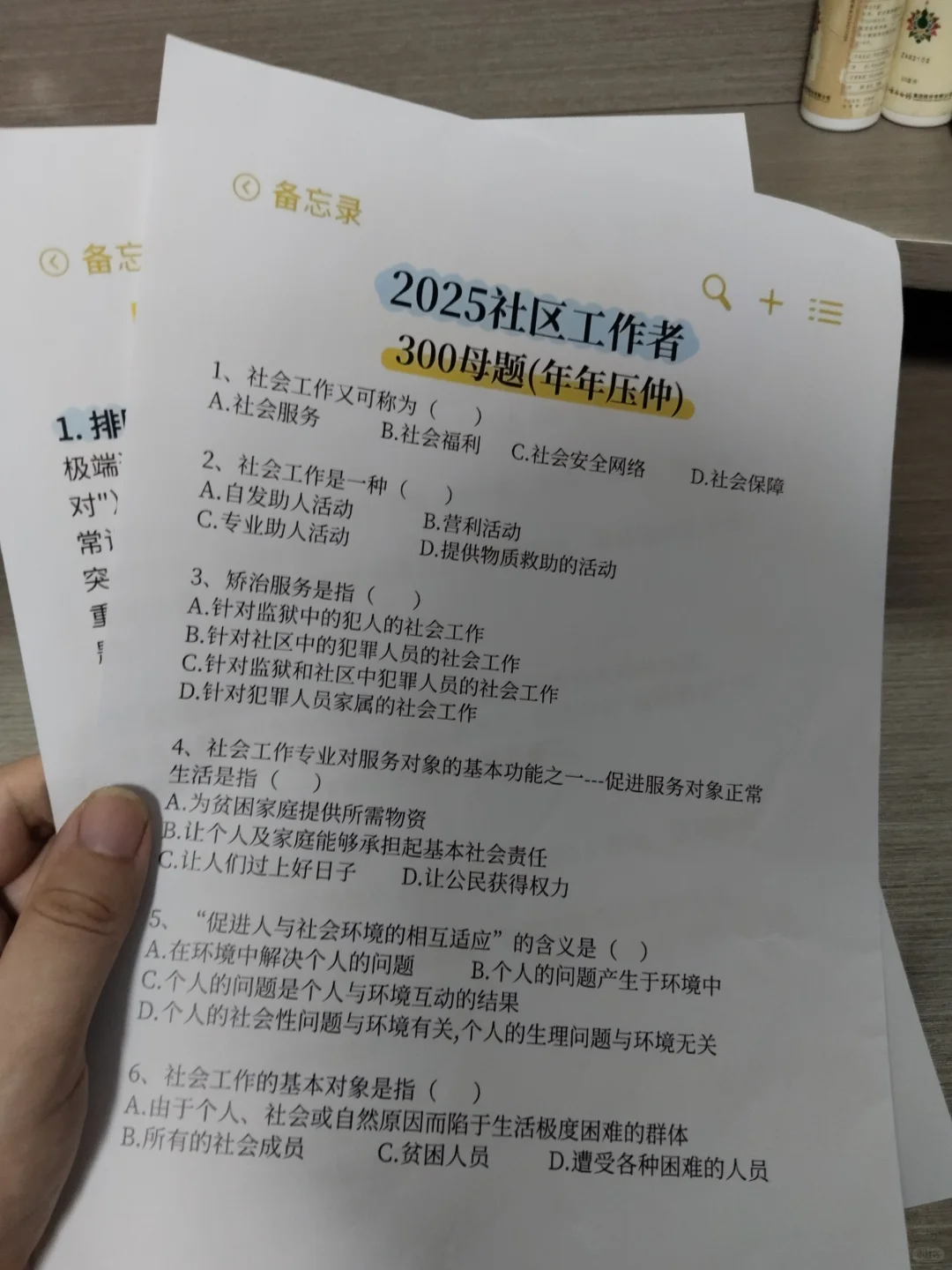 邢台信都区社区工作者，信我的就这些