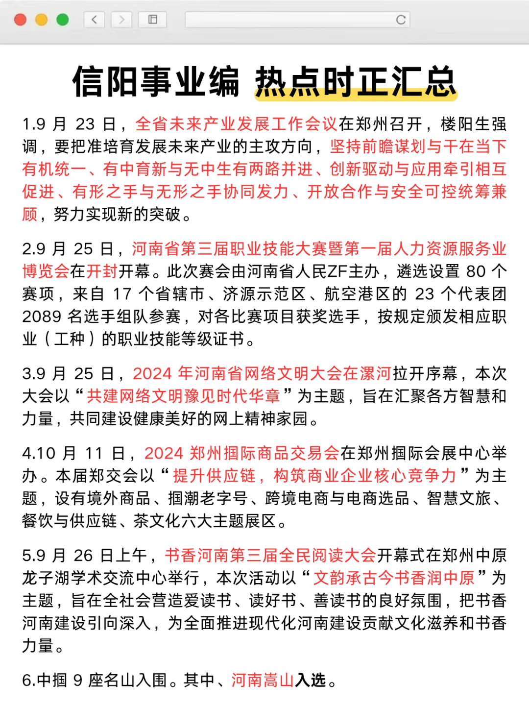 明天信阳事业编就这6套卷，偷拍的，随时删!