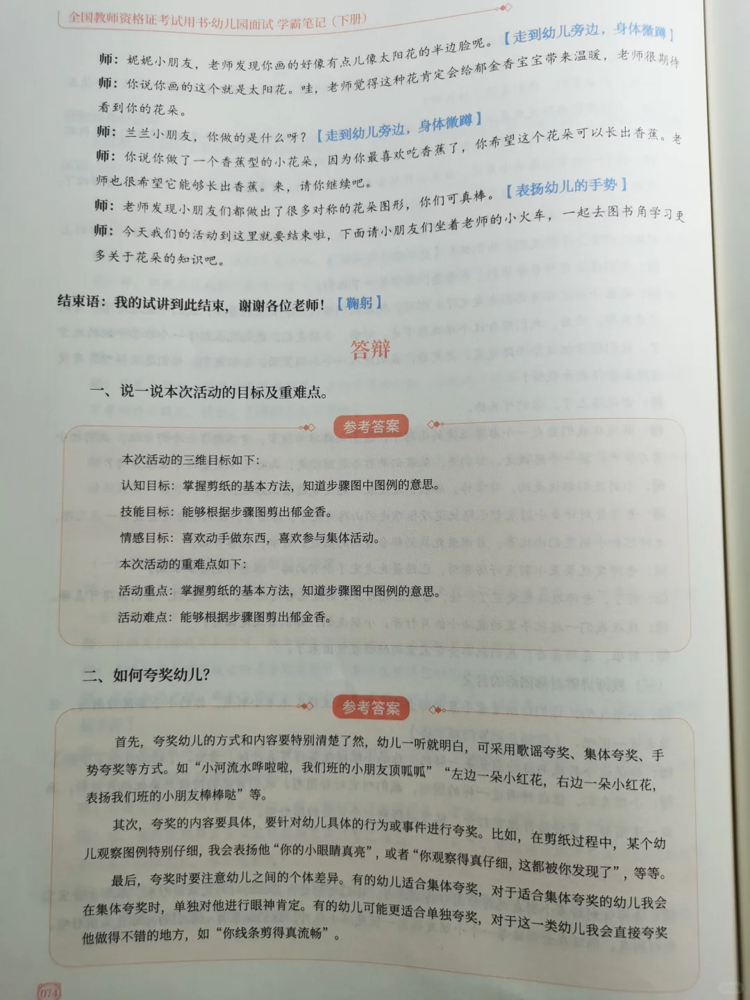 面试分享，预祝大家成功上岸