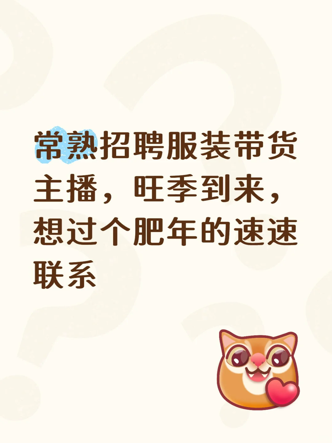 不诚心赚钱的勿扰！
