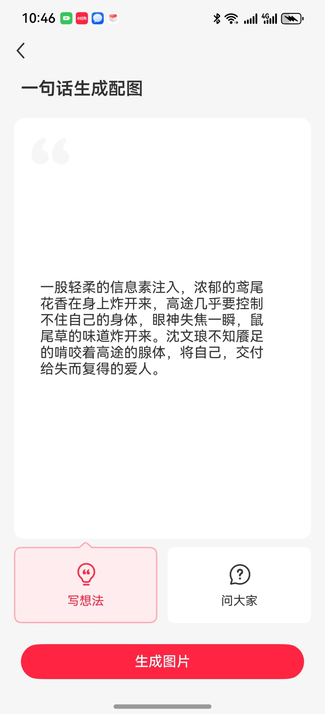 （四点五）