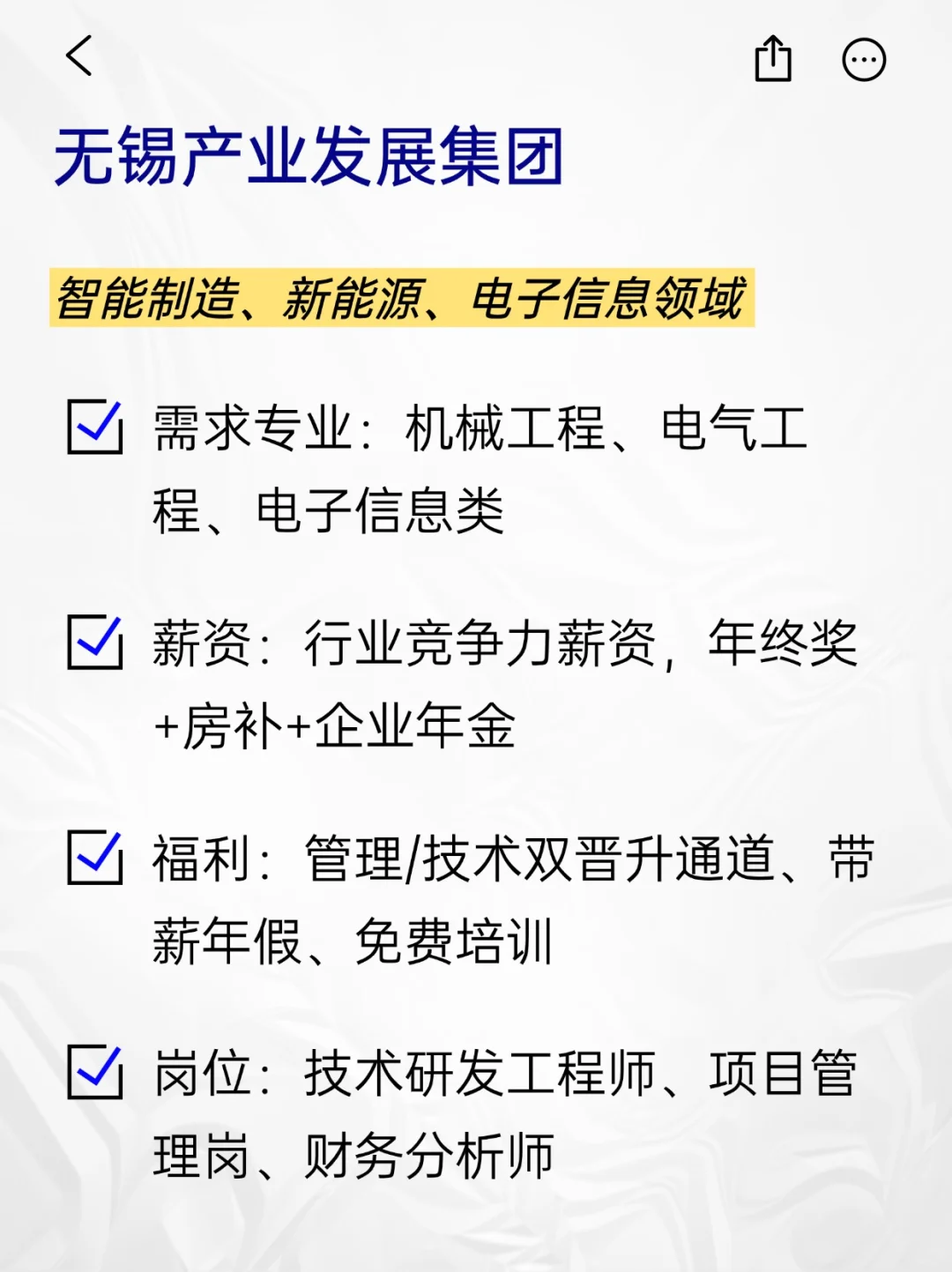 💫冷门但意外好进的央国企——无锡