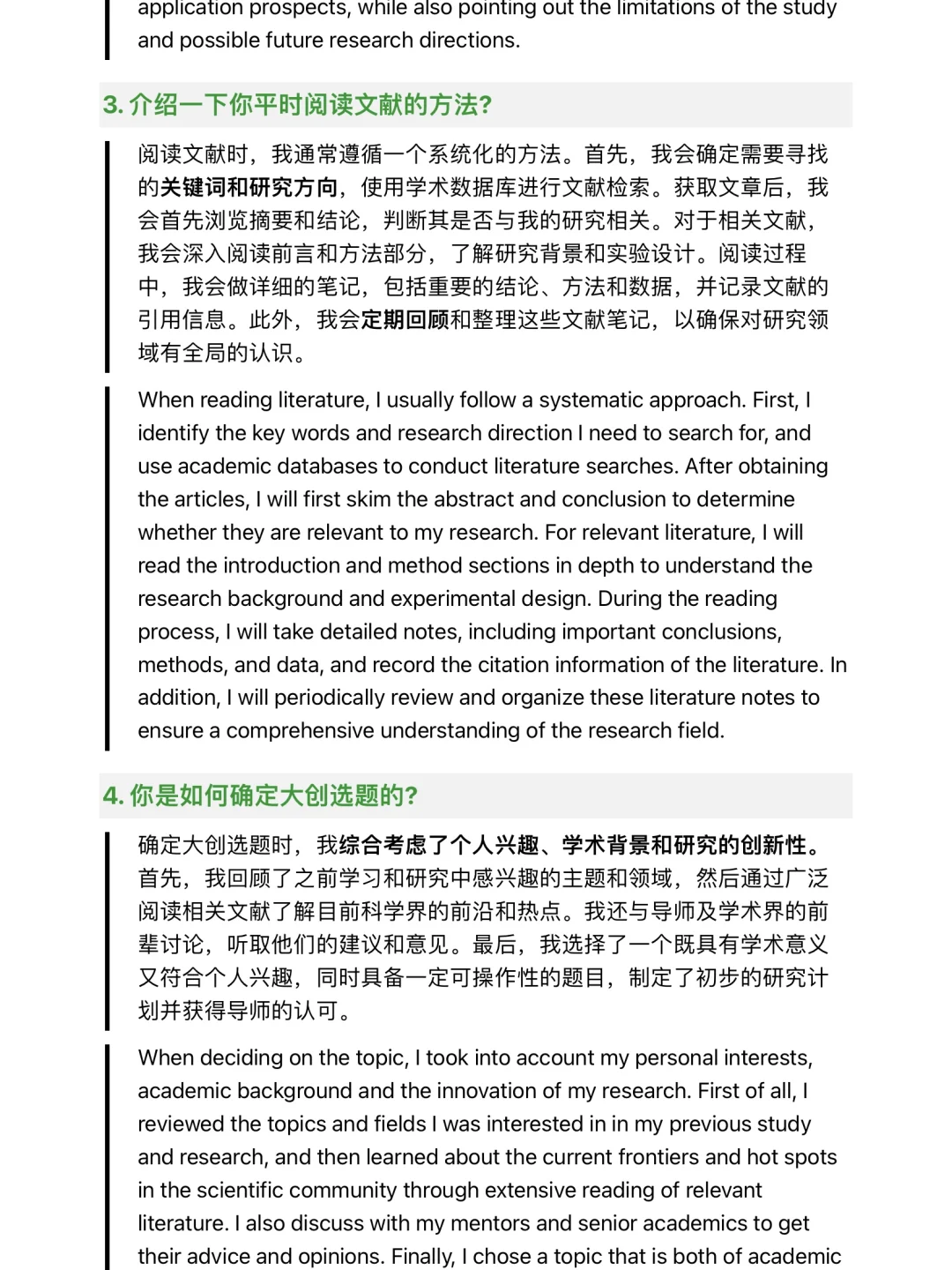参加6场保研面试后涵盖的问题(含中英文）
