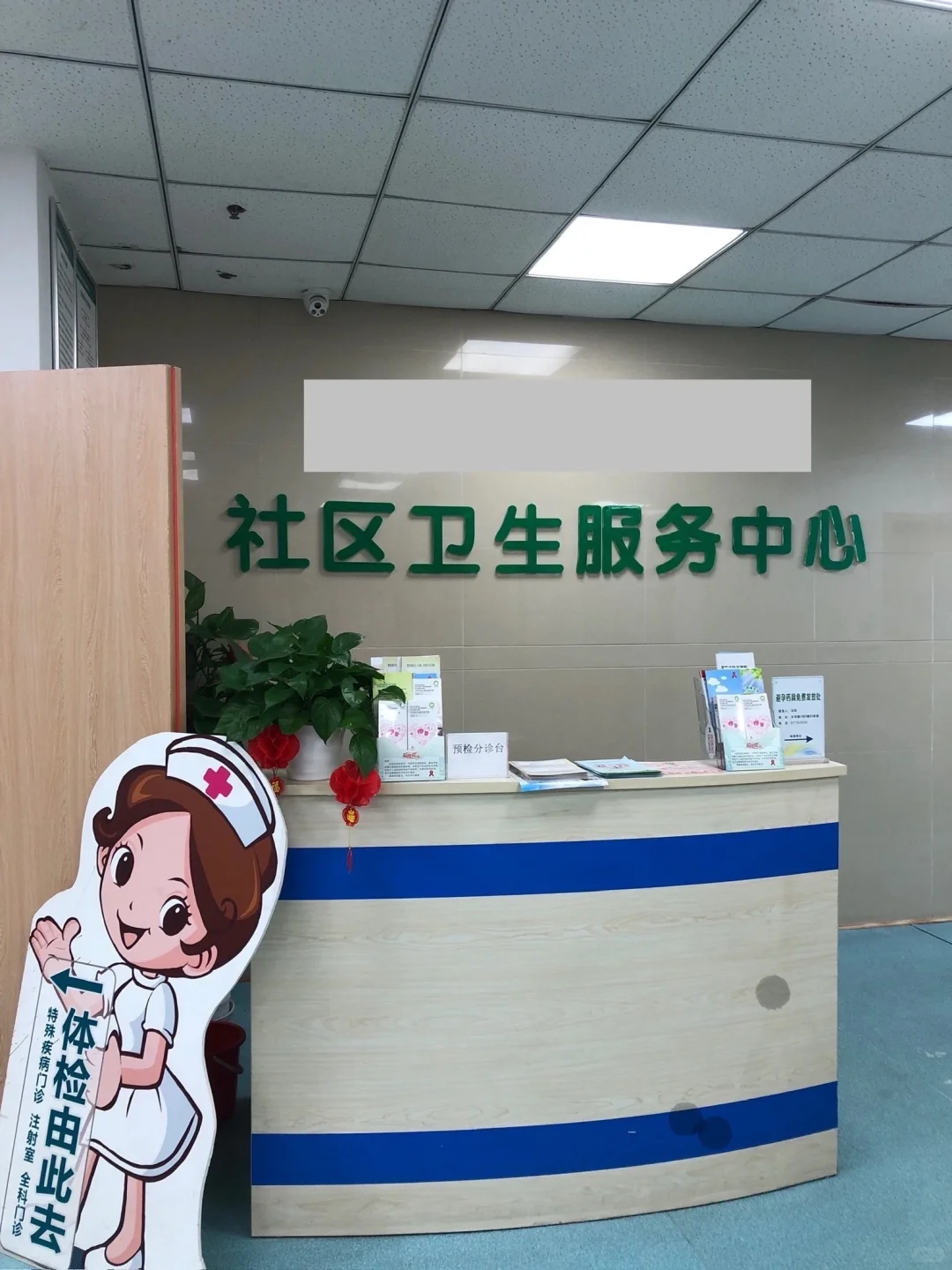 社区医院，稳定，大专就行，有人愿意来吗