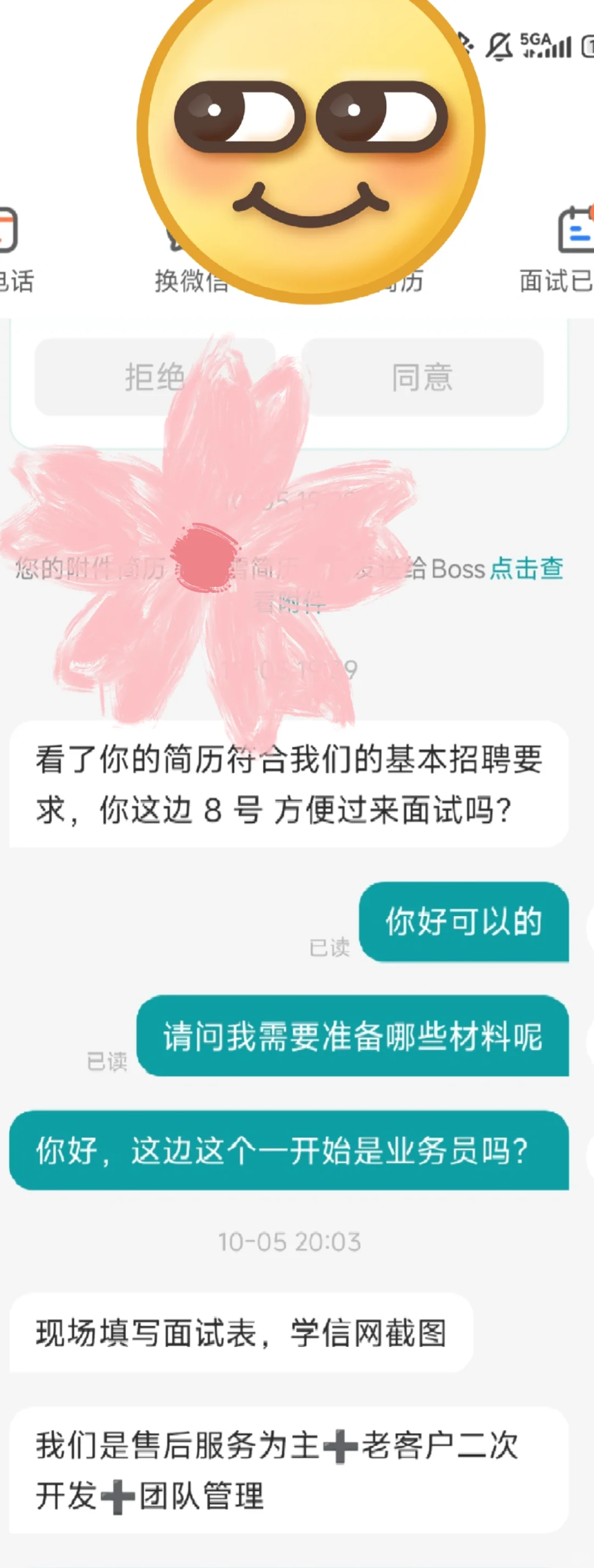 卖保险也能叫国企干部储备岗了😅😅😅