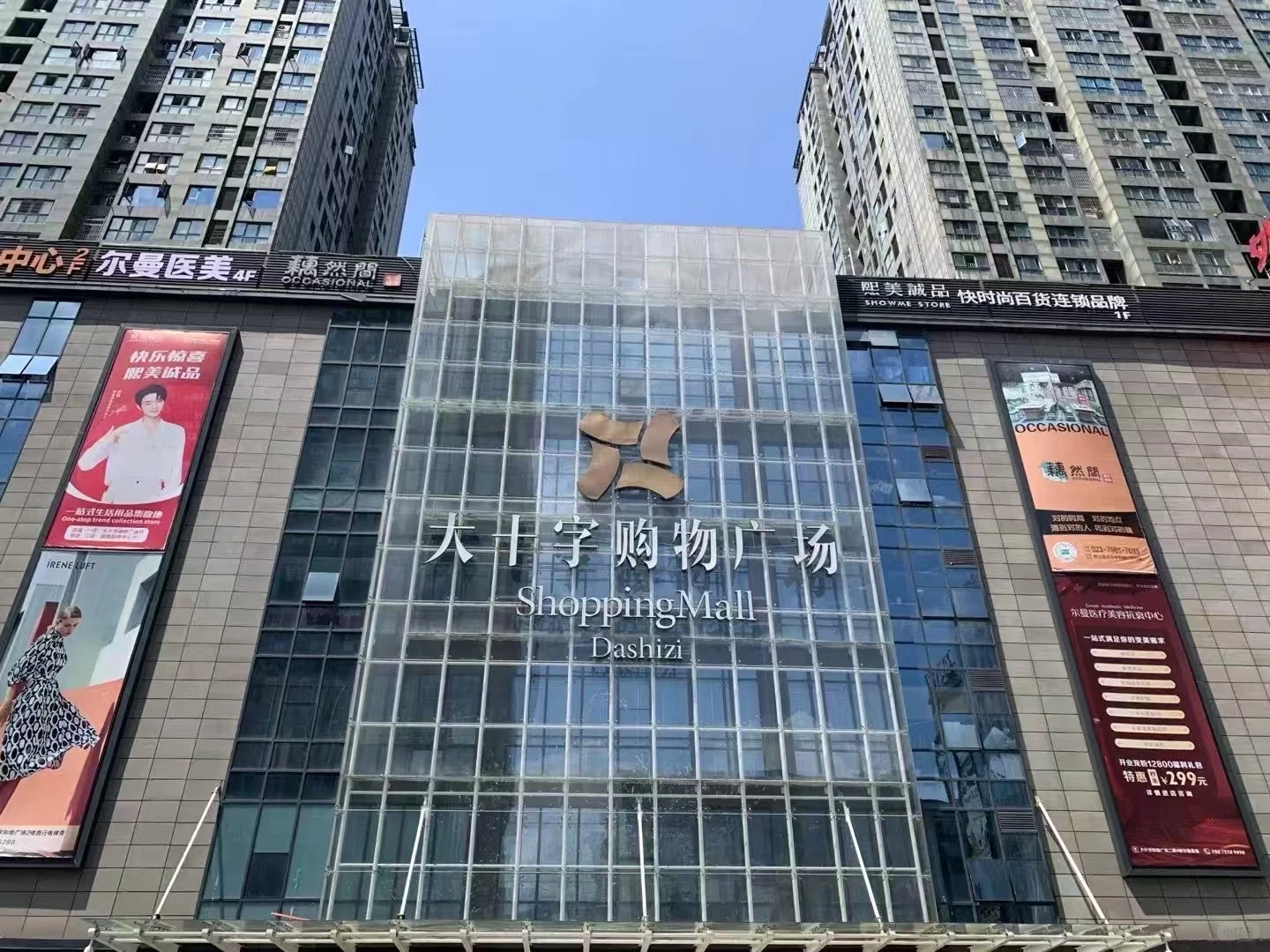 黔江佳慧大什字又招聘啦