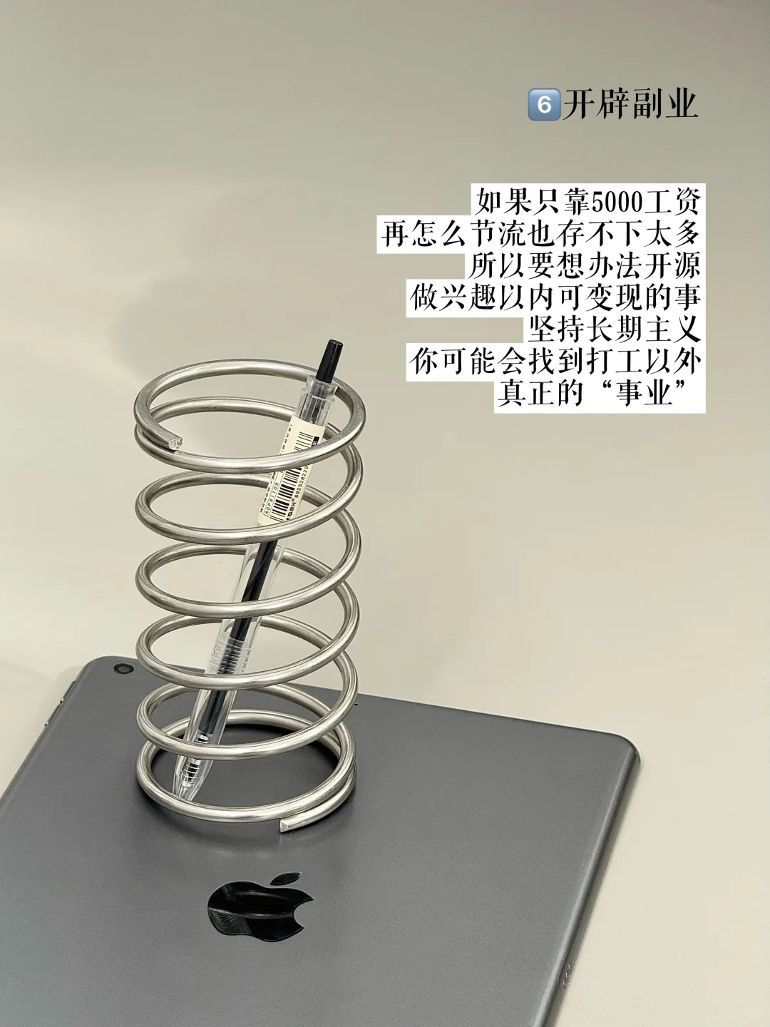 极简生活｜月薪5000，如何存钱