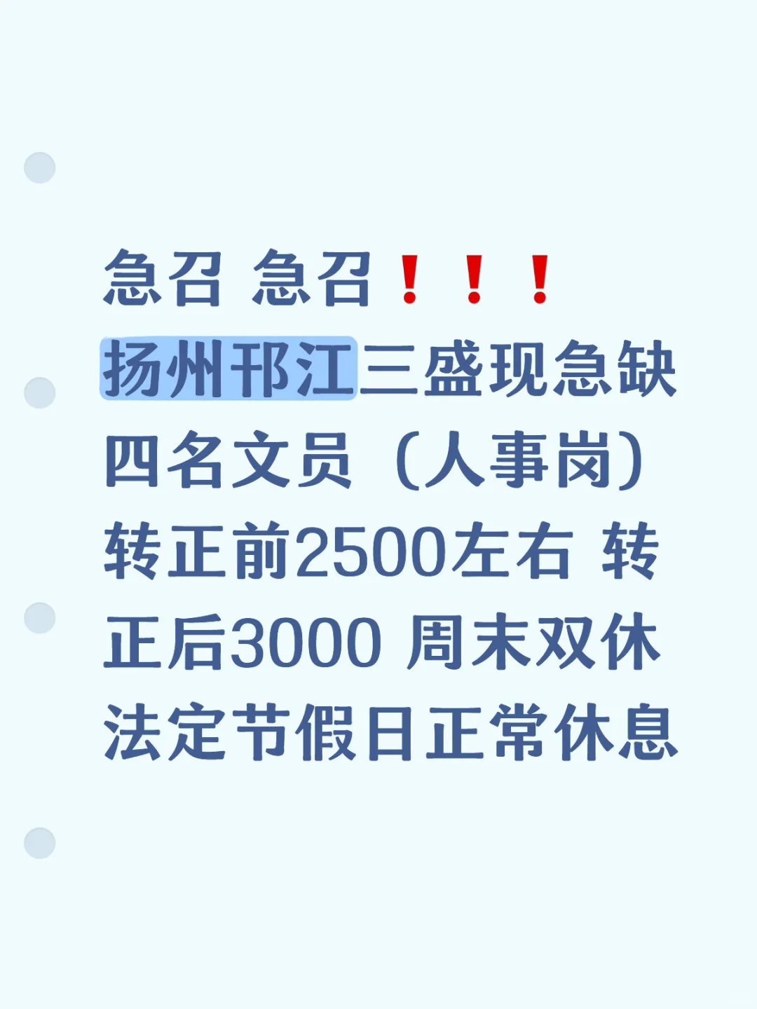 早怎么没让我看到！！！急急急