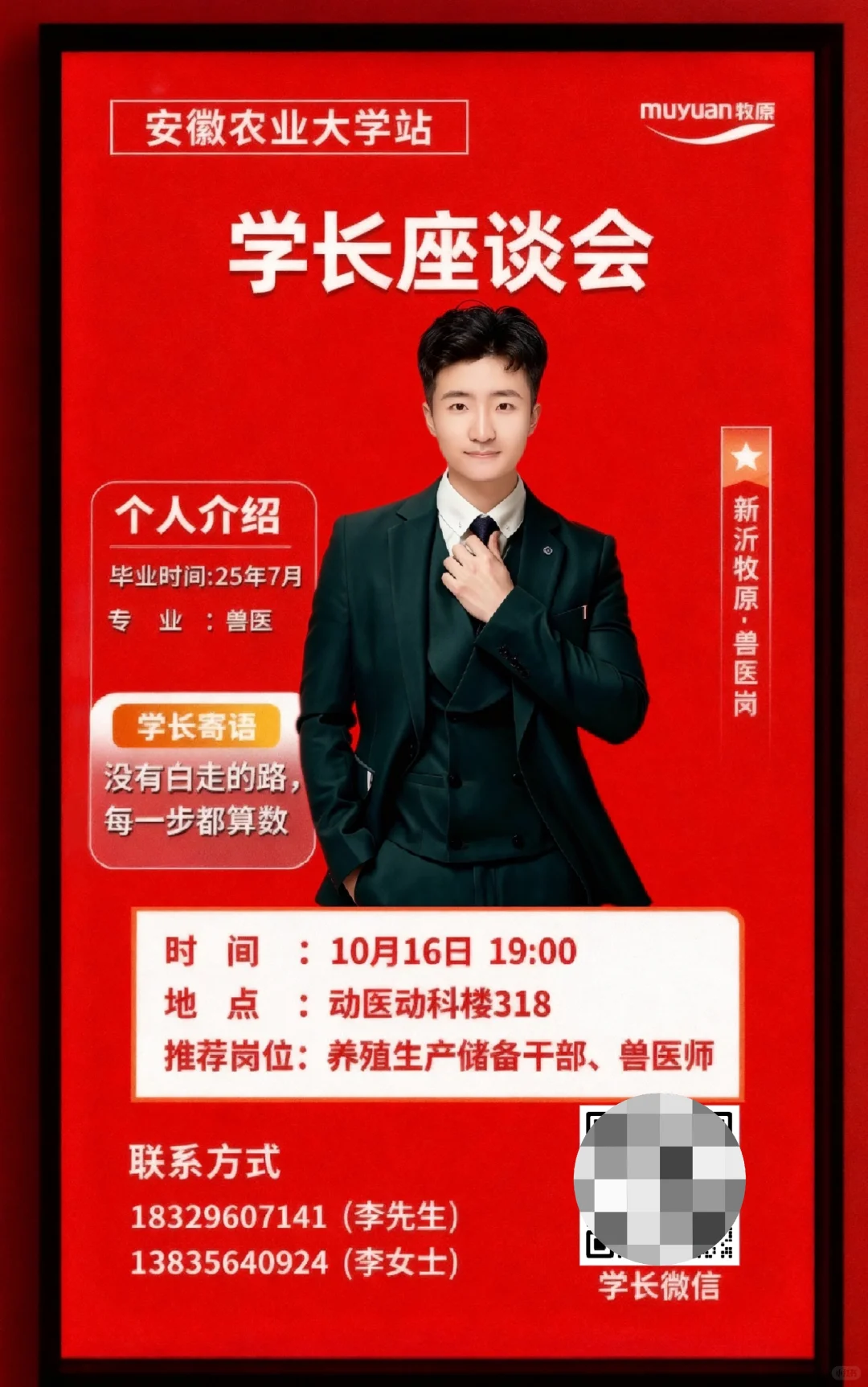 夺回属于我的一切！加入牧原听我复仇大计！