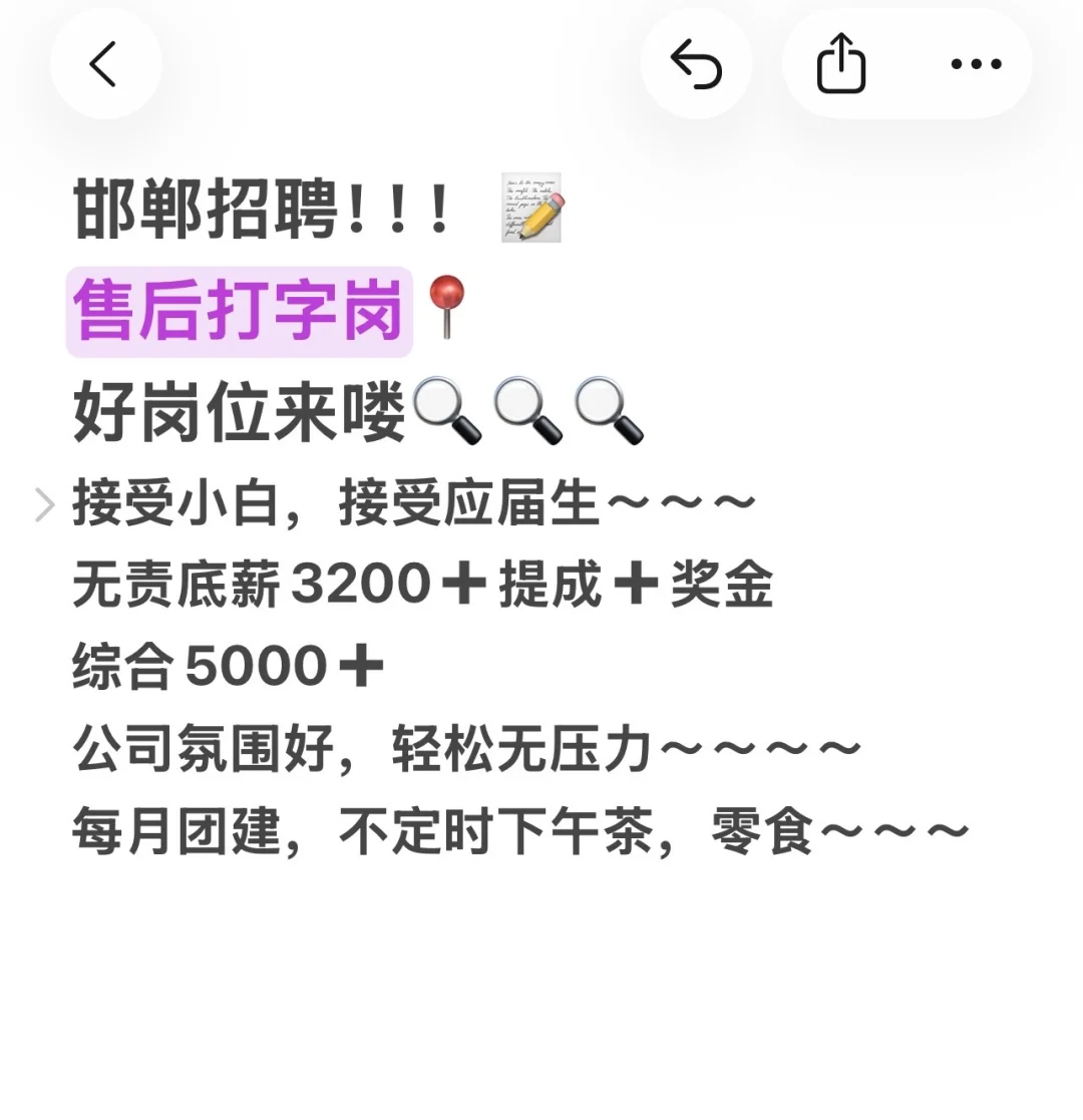 邯郸招聘！急招！