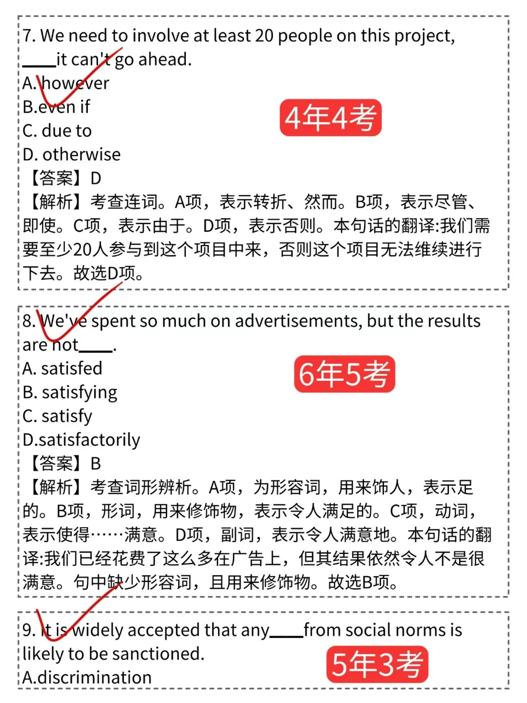 瞬间不急10月招行笔试了，就这些题！