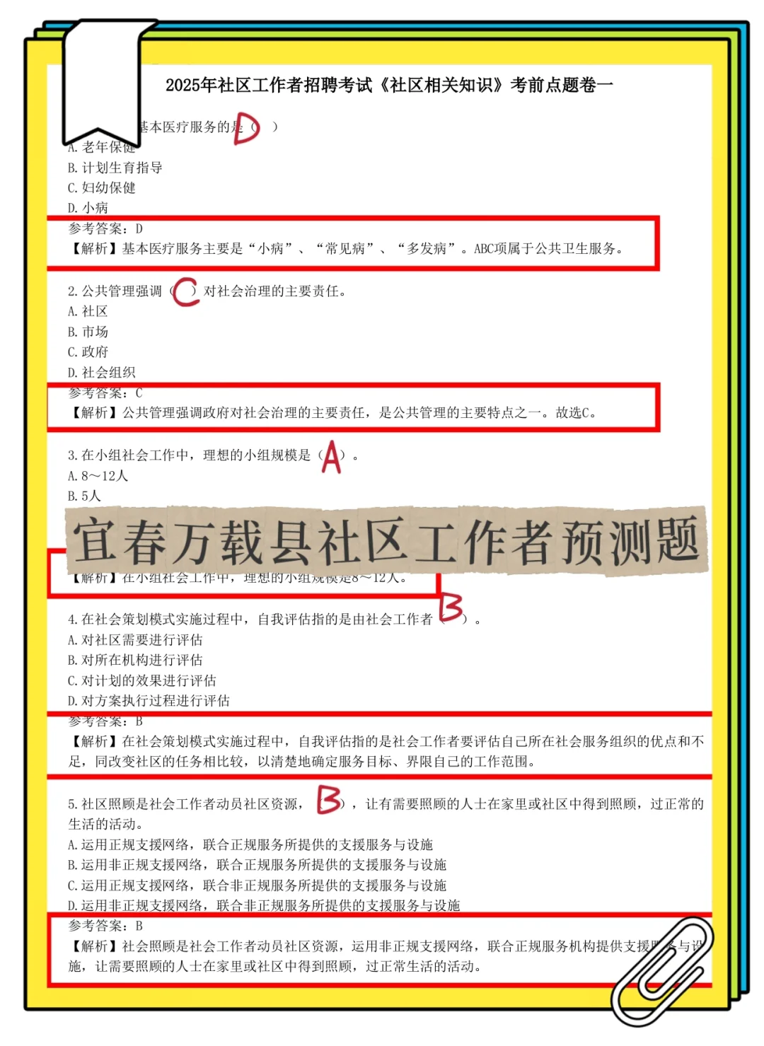 宜春万载县社区工作者很水的，浅说一下强度