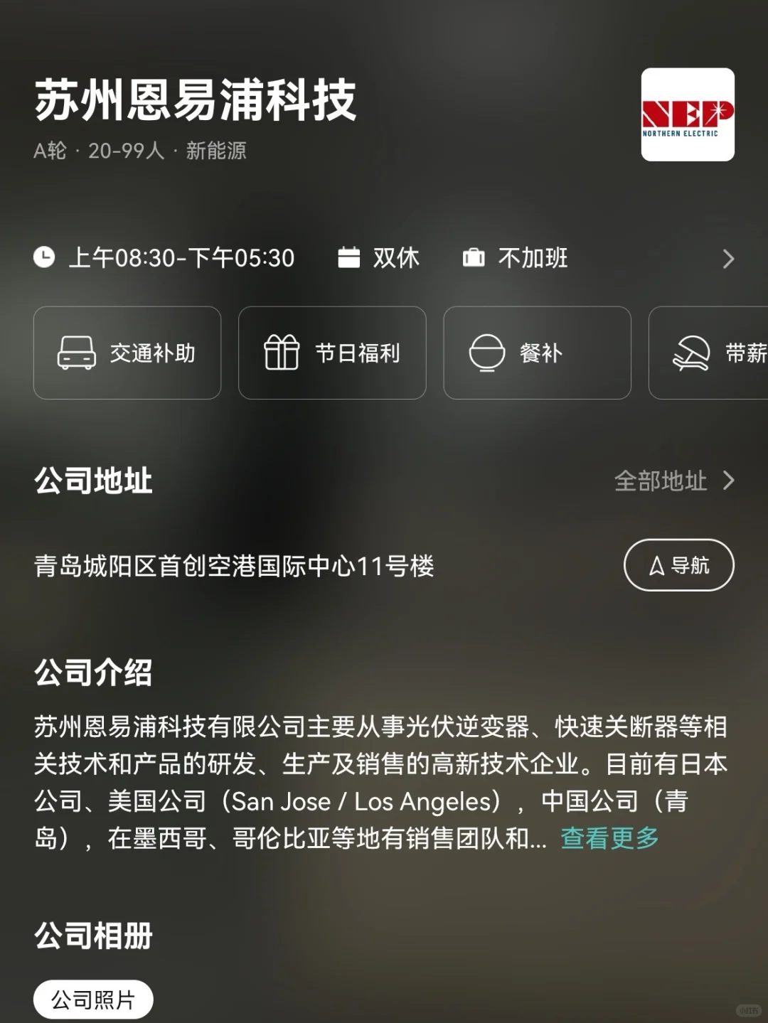 青岛小众冷门双休公司