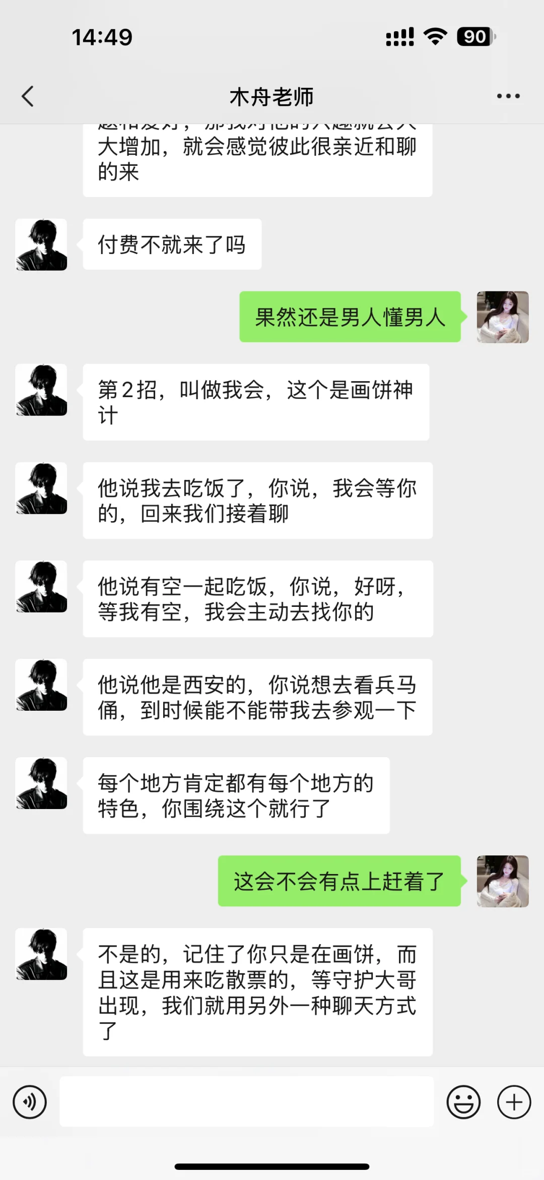 运营教我怎么正确吃散票…