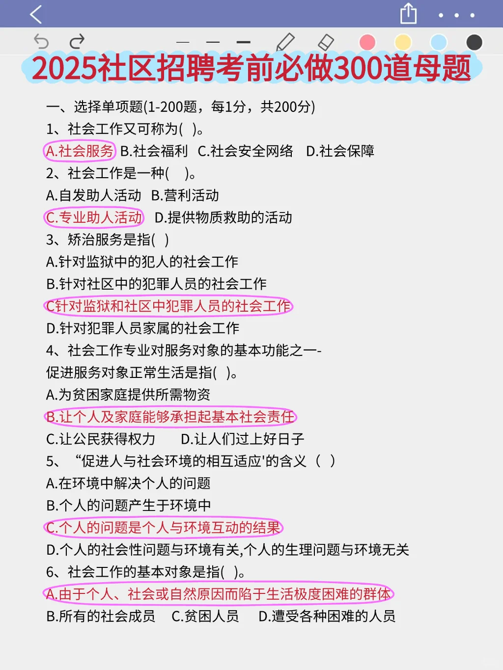 参加10.12郑州高新区社区工作者，我的建议