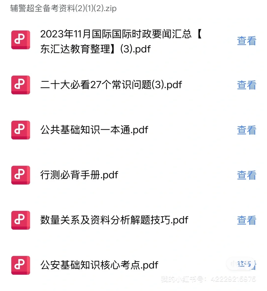 省公安厅辅👮招聘第二批官方人数