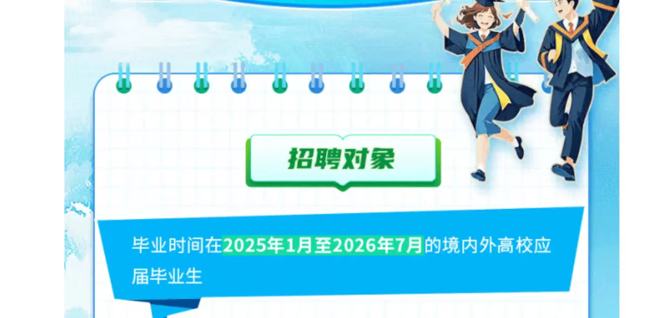 秋招再爱24届一次🥹