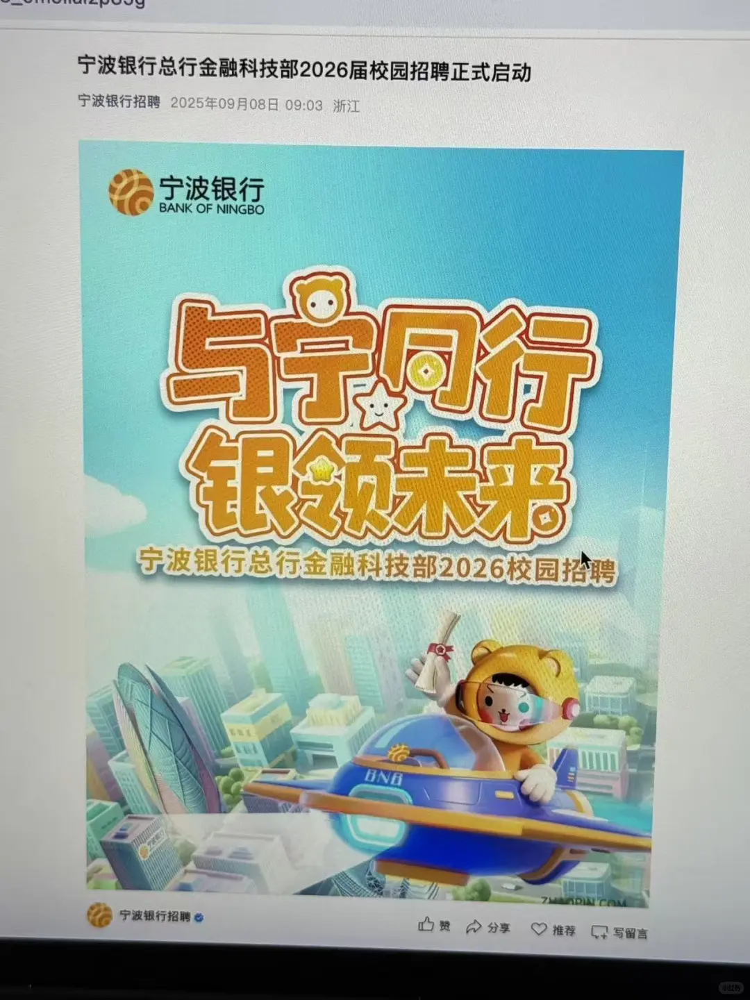 千万别浪费应届生的身份！