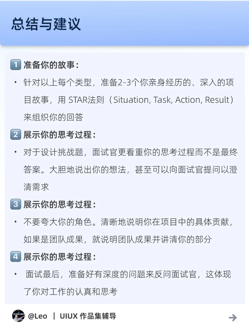 🔥 UX面试必看！