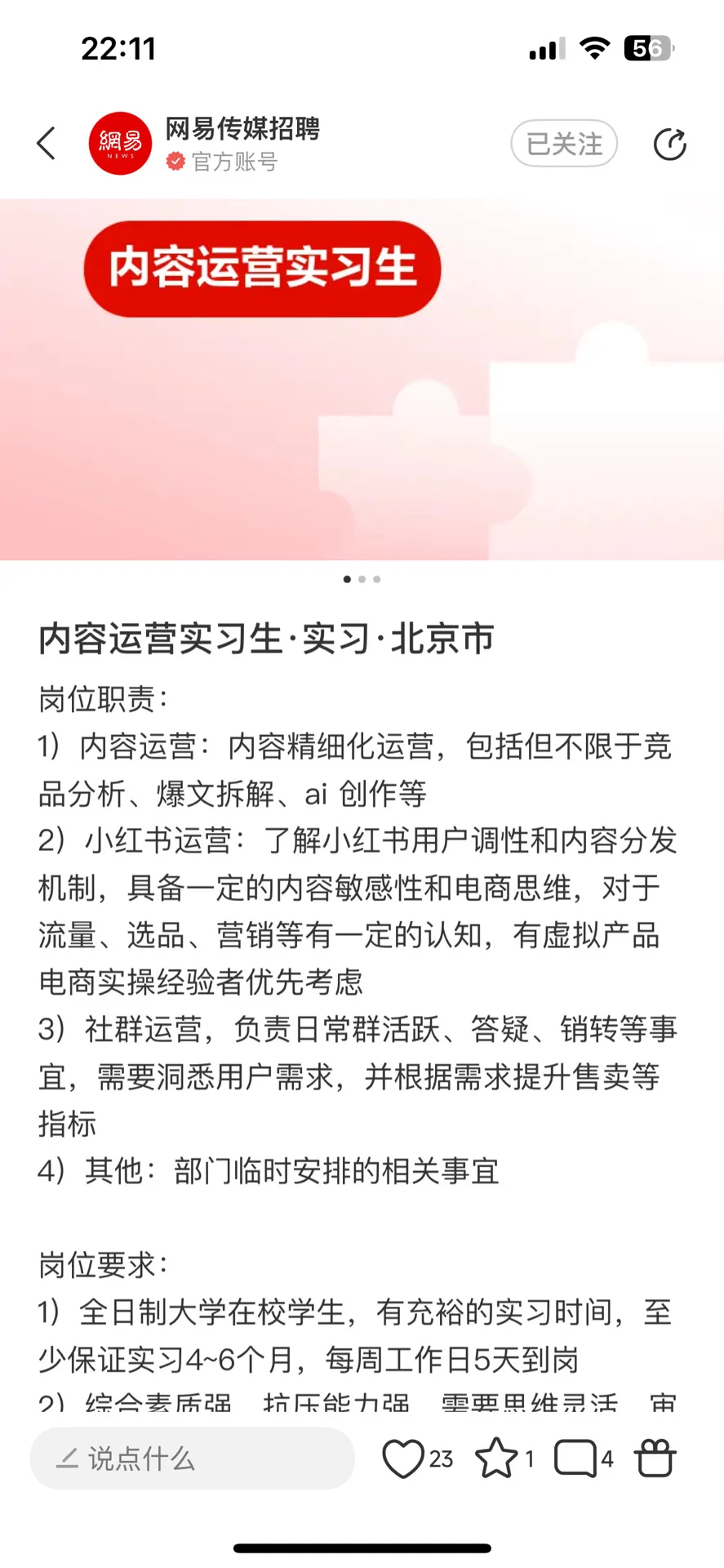 最近听HR抱怨，招实习生特别难