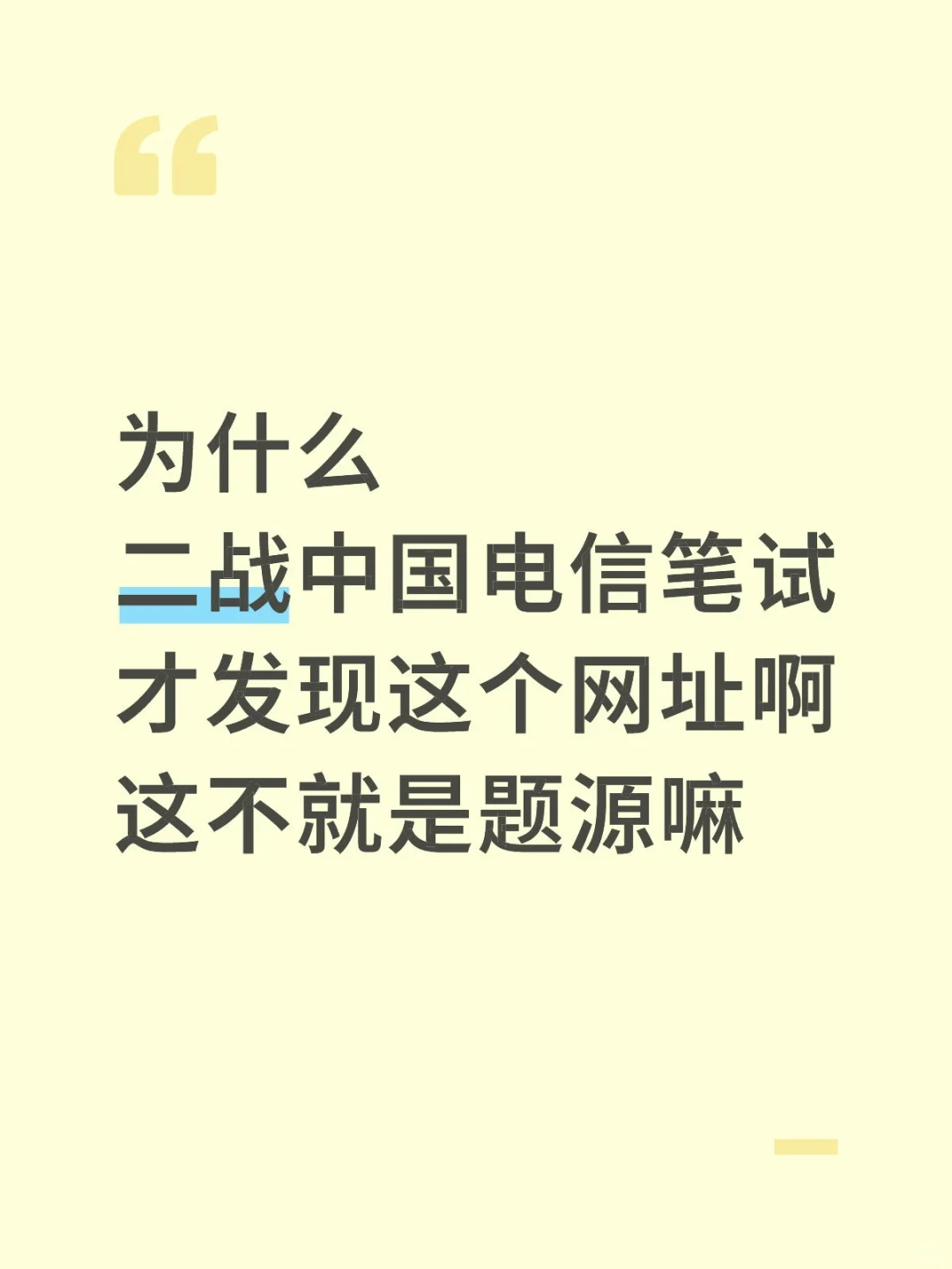 二战中国电信后，才发现原来有这个网址啊