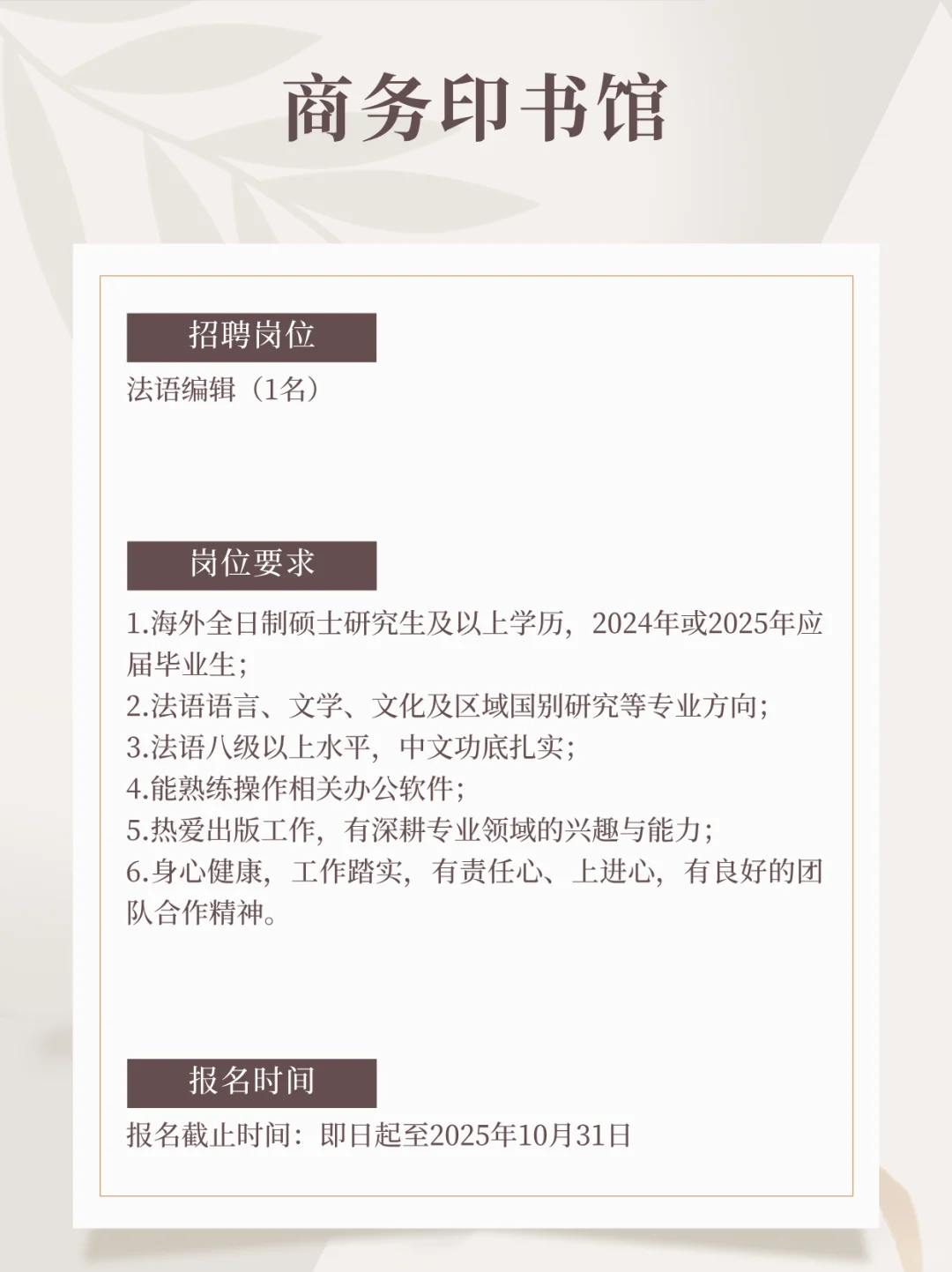 ✅今日招聘（2025.10.2）