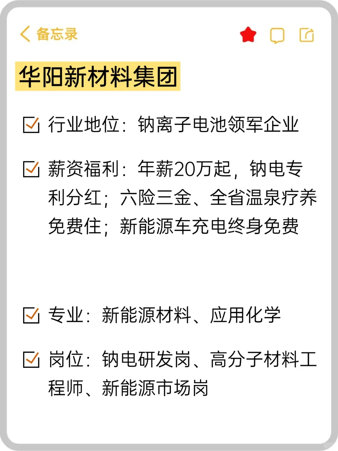 🚩base: 山西｜冷门待遇好央国企