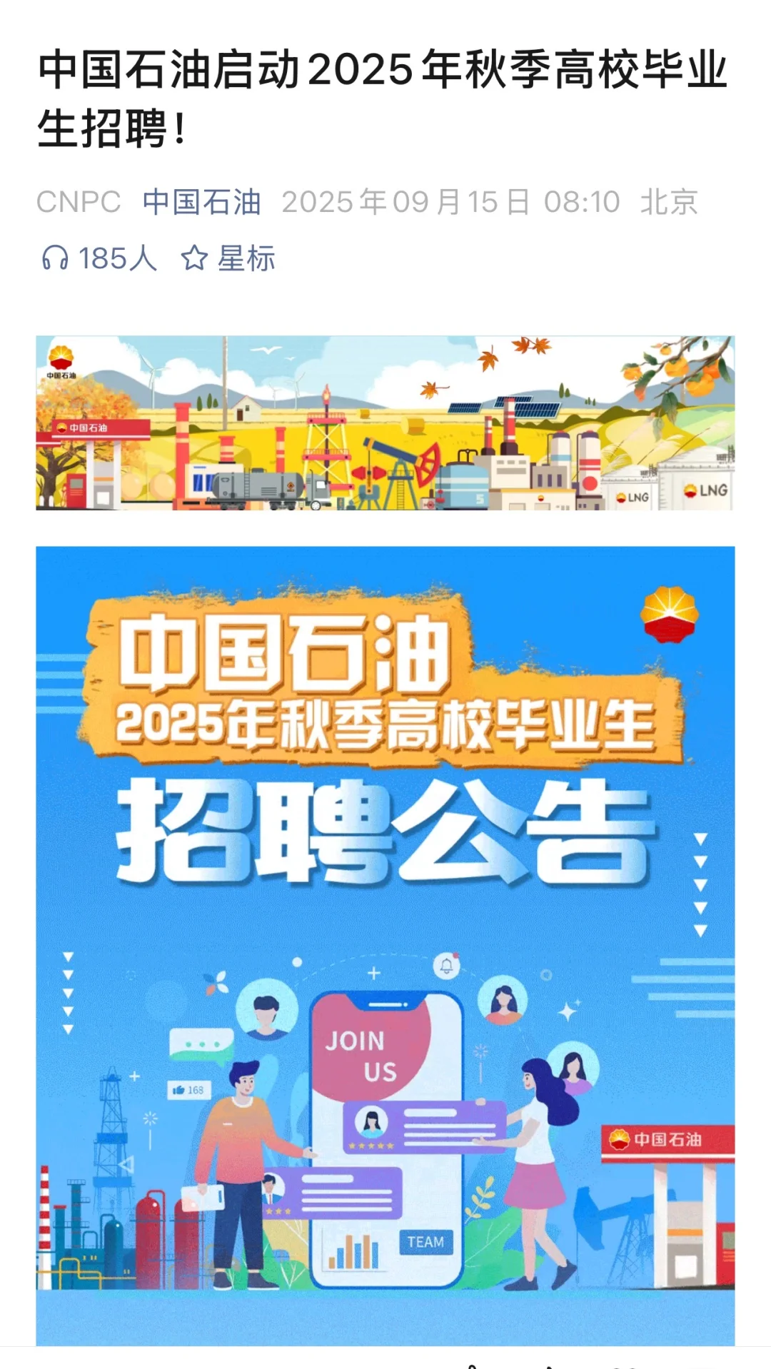 不是，这么多秋招是真免笔试呀！