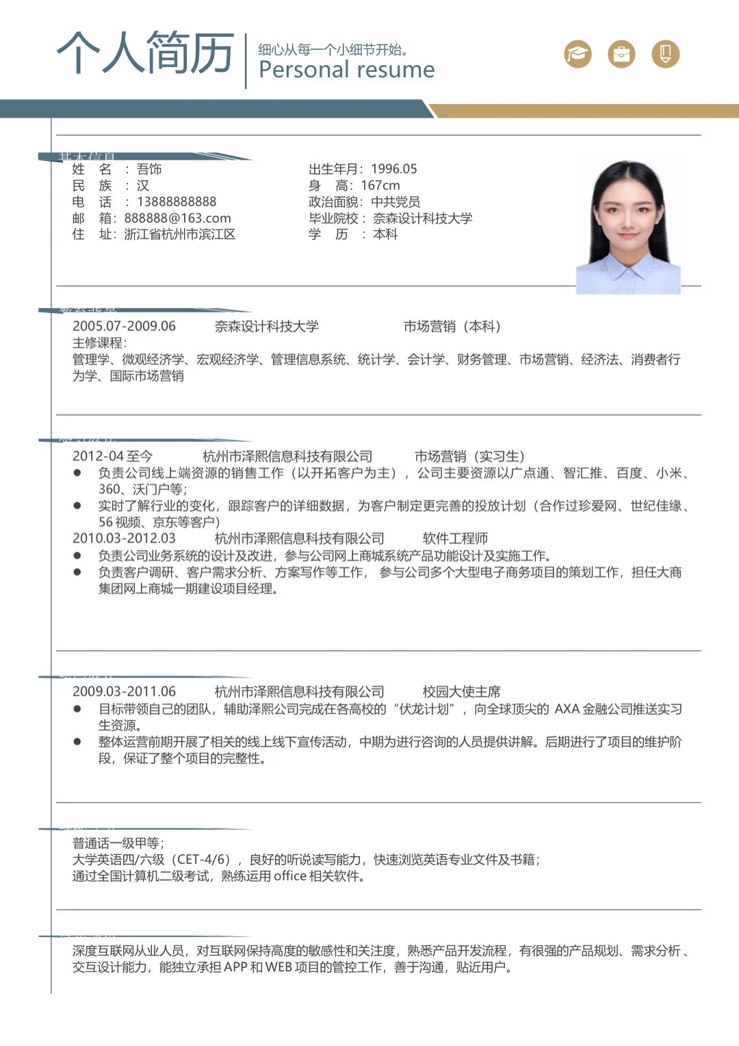 纯分享，又一届的简历模板yyds～