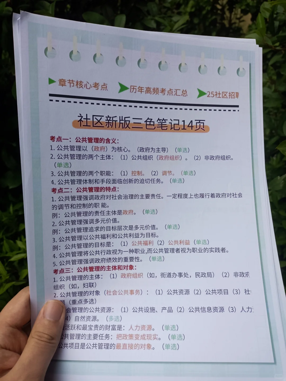 日照东港区社区工作者，这次拿捏住了