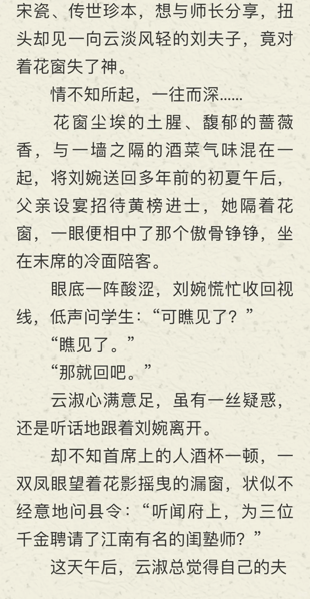 《锦囊妙录》番外（韩慕之/刘婉）