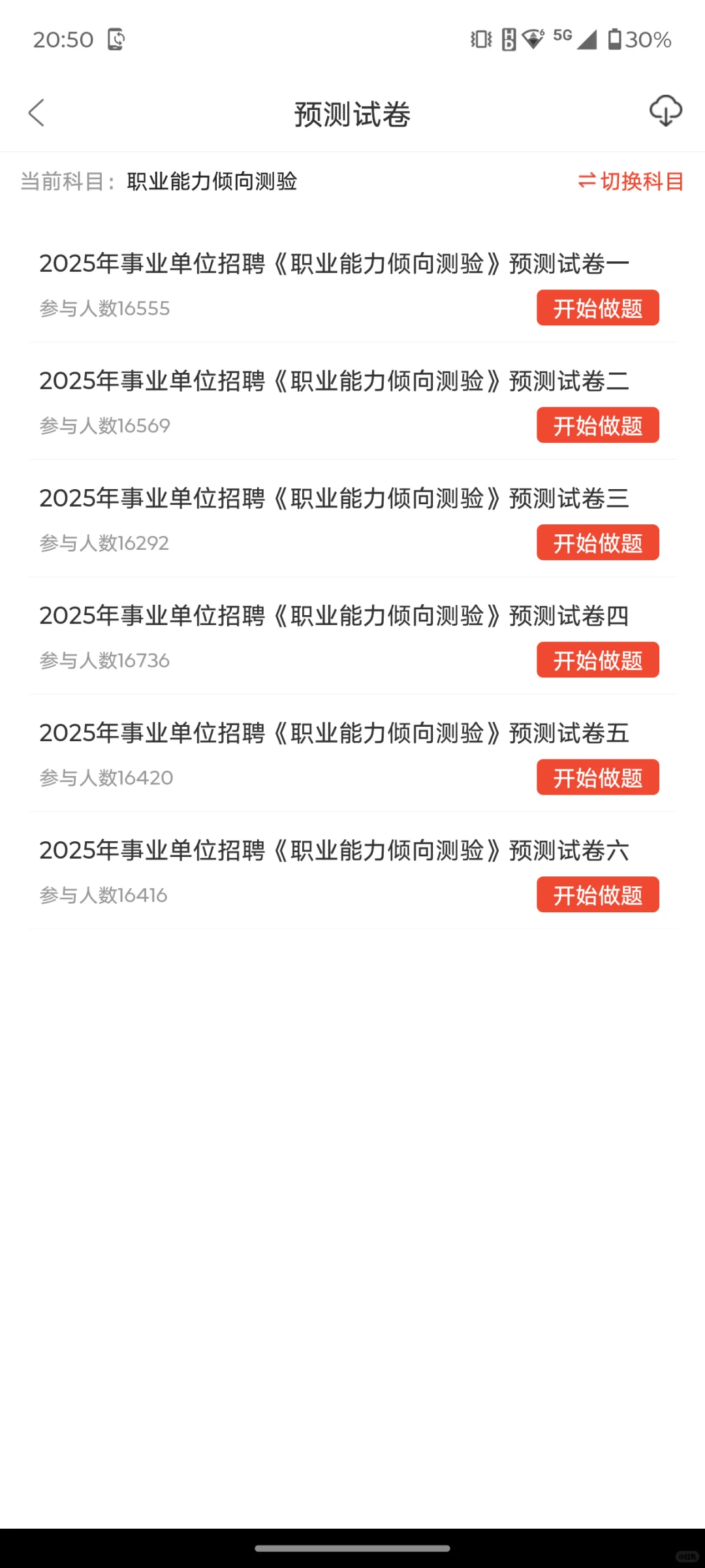 永州零陵区事业单位招聘，这次真的放水了啊