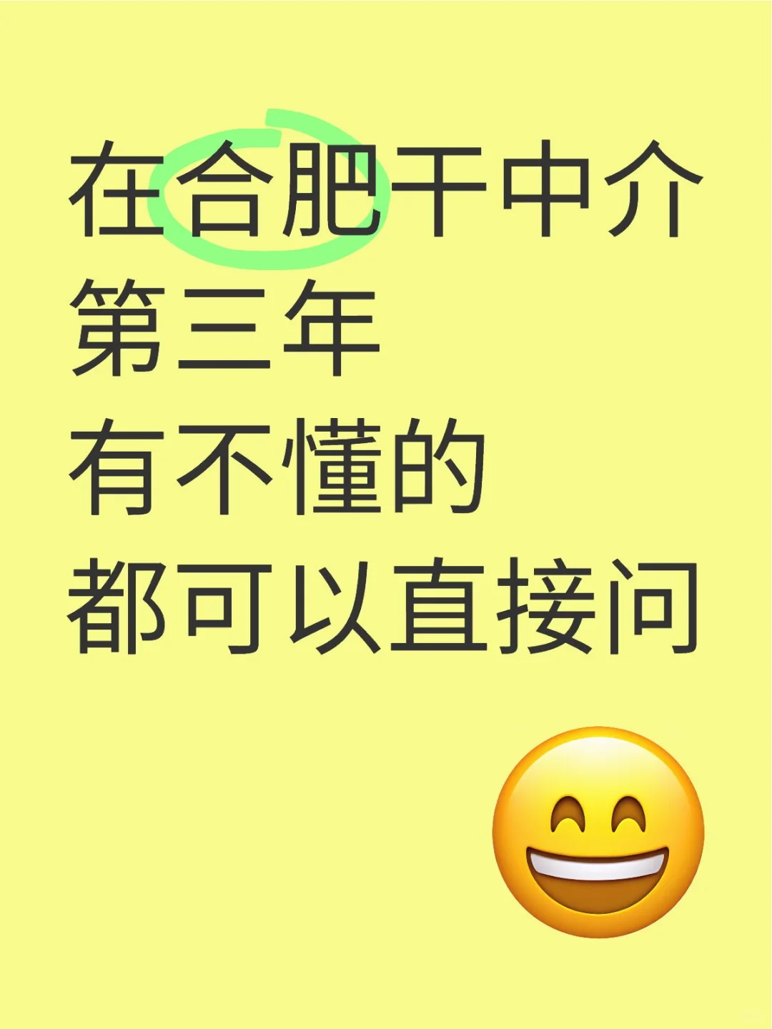 只要厂区在合肥，都可以直接问
