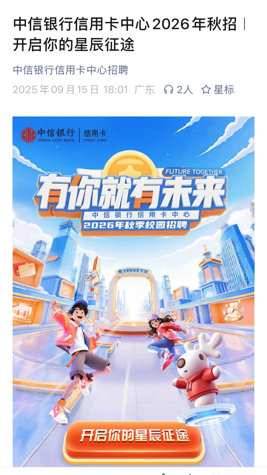 不是，这么多秋招是真免笔试呀！