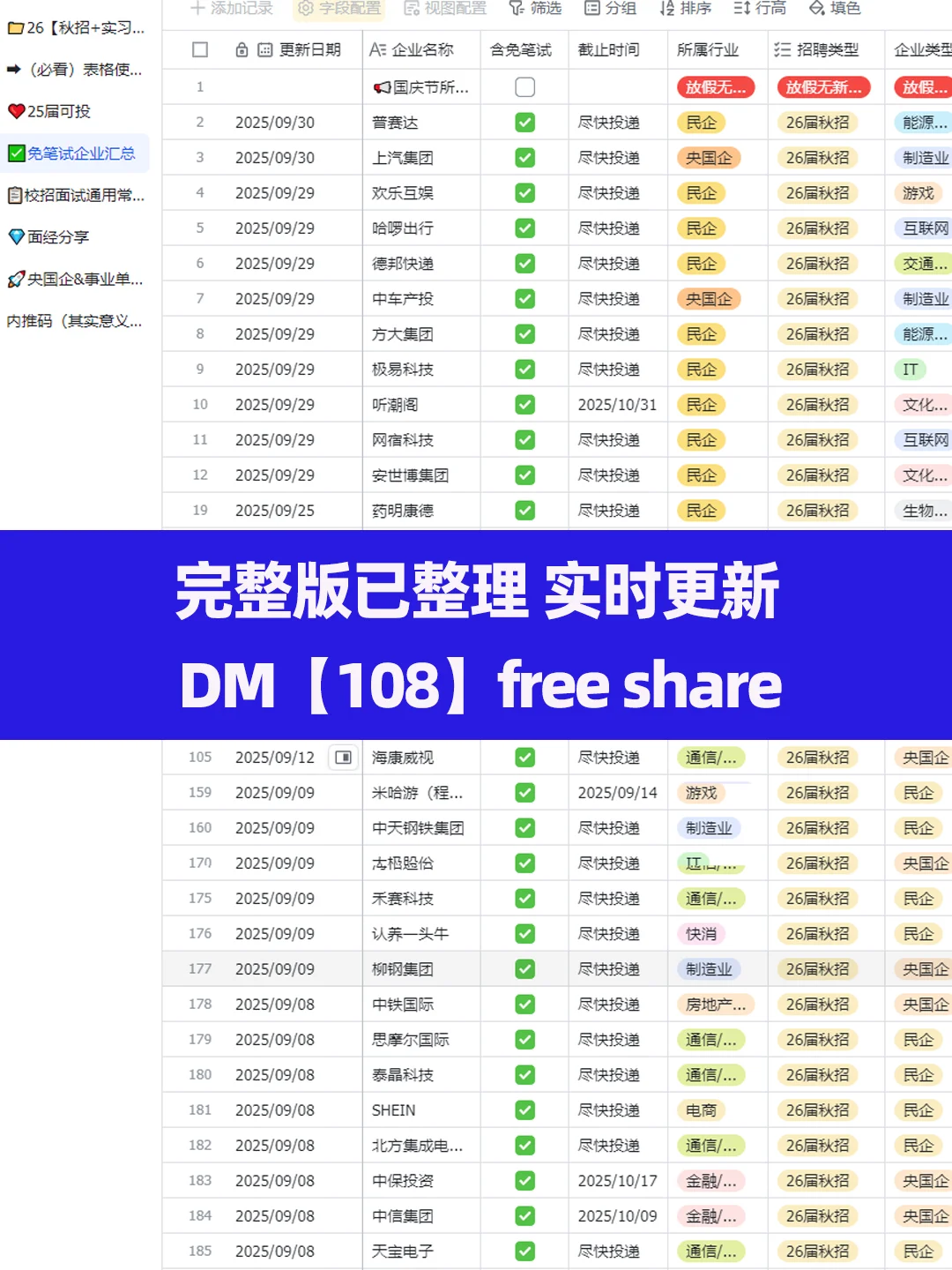 10月100+留学生免笔试央国企我全都笑纳了