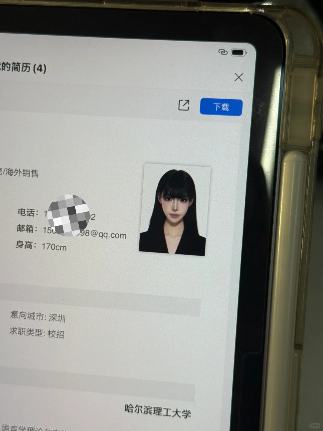 简历做了也没用