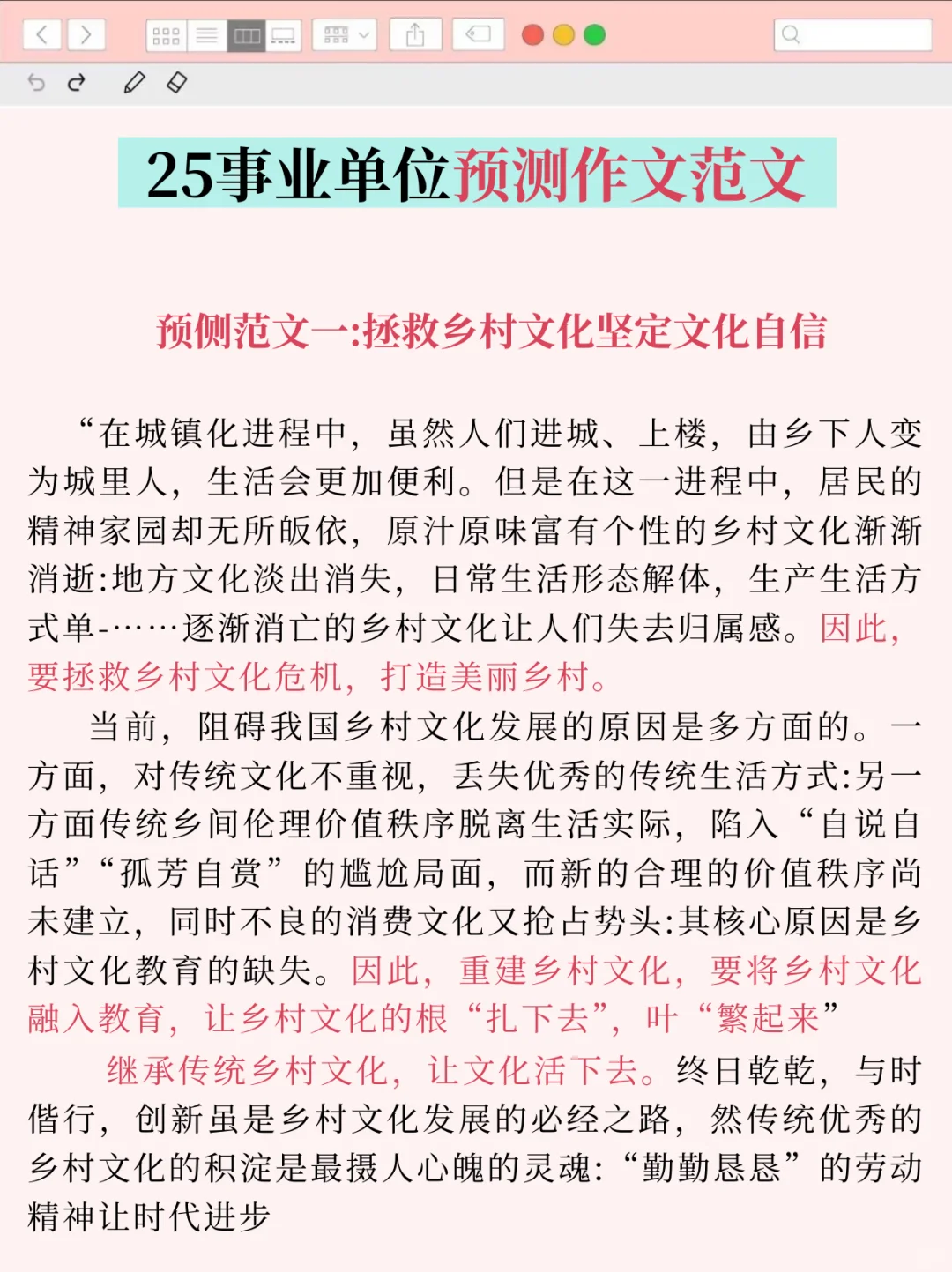 巨累，但能30调上岸四川事业编（逆袭版）