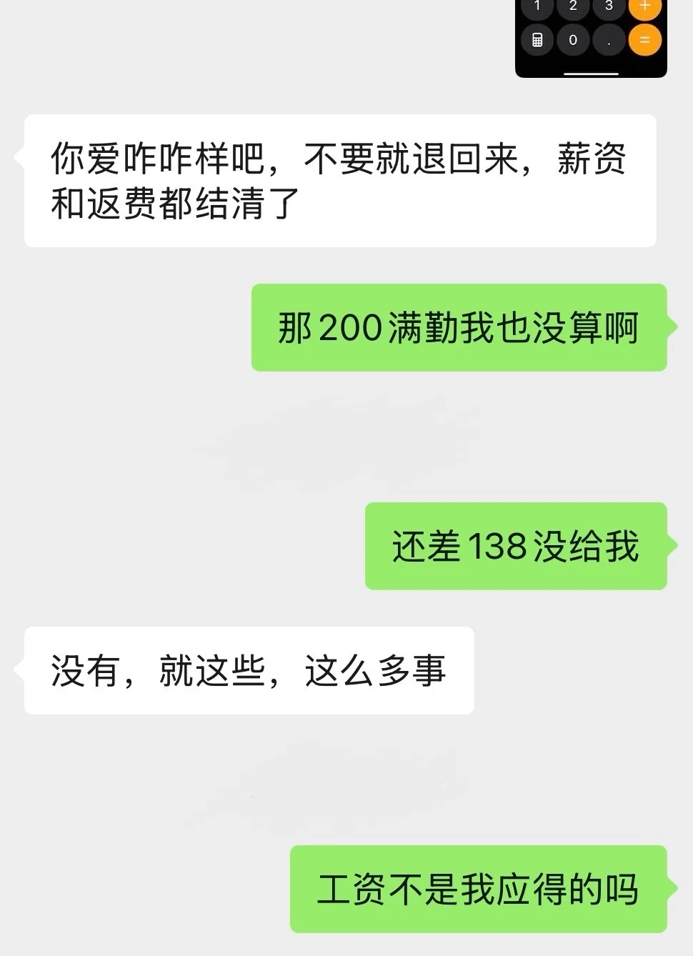 千万不要签劳务合同❎