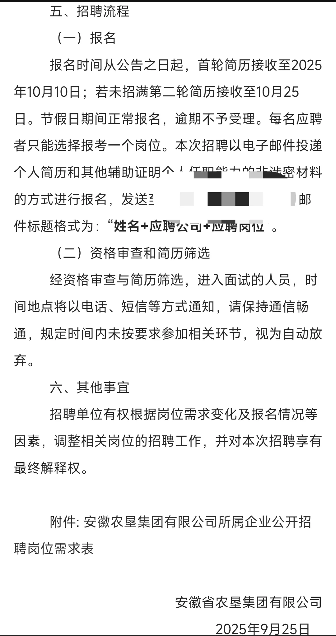 农学招聘‖安徽省农垦集团公开社会招聘