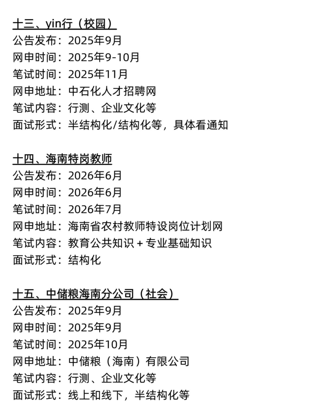 不是 你们海南同学真的没事干吗…