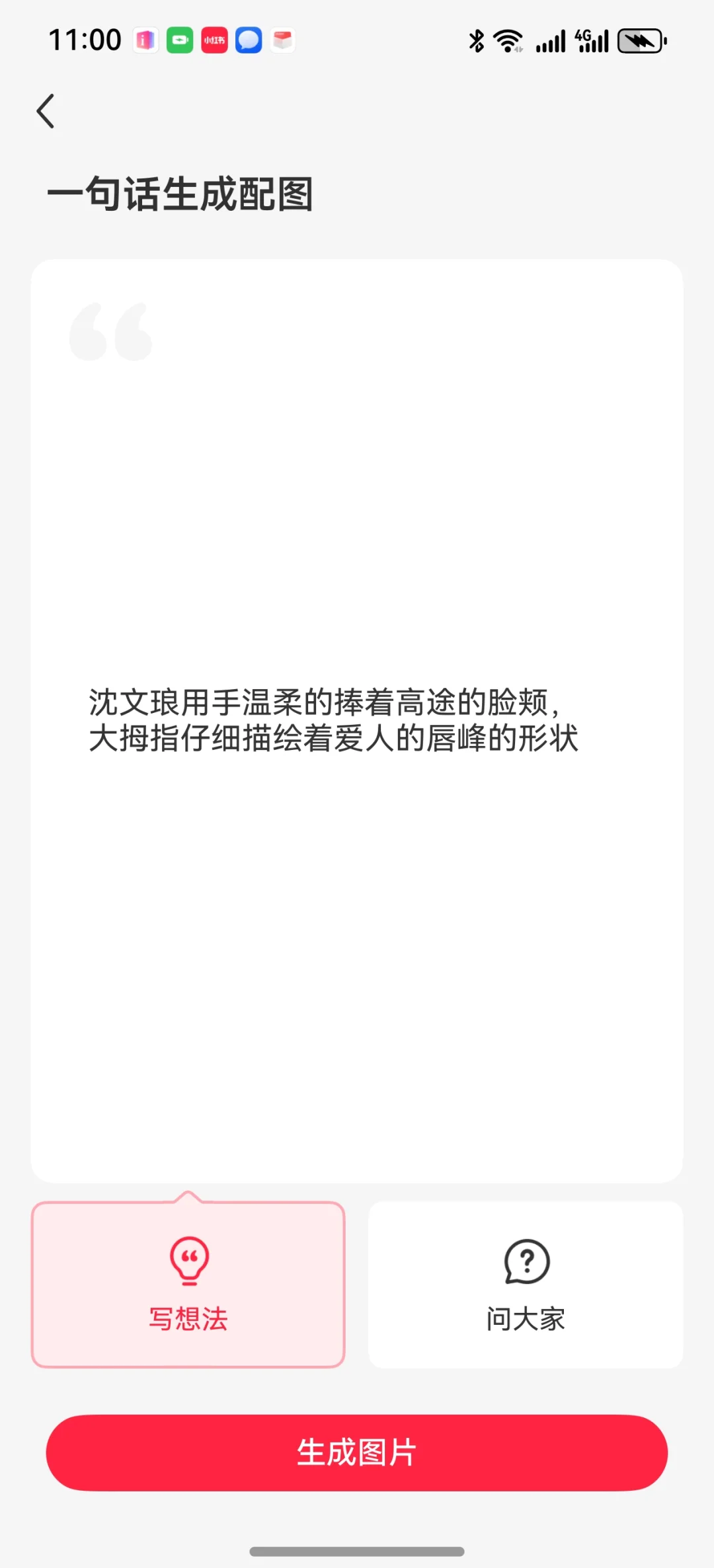 （四点五）