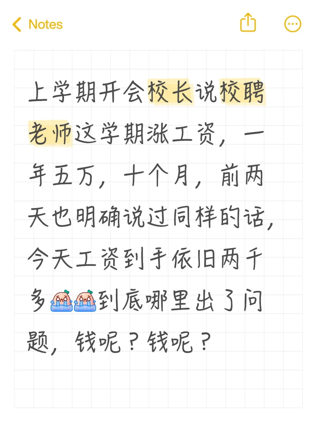 合肥包河区校聘老师工资