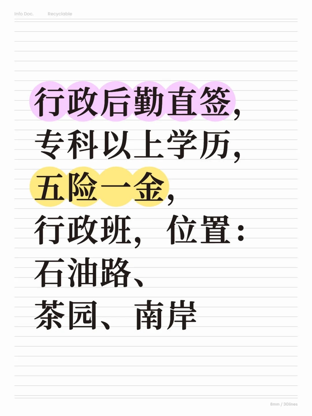 重庆的工作这么好找吗？都没人找我
