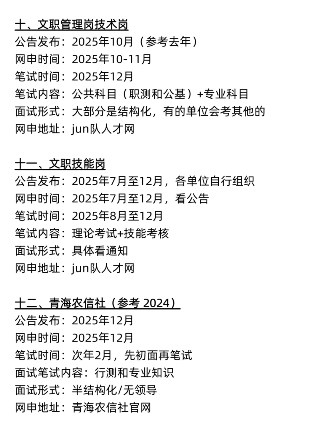 不是 你们青海同学真的没事干吗…