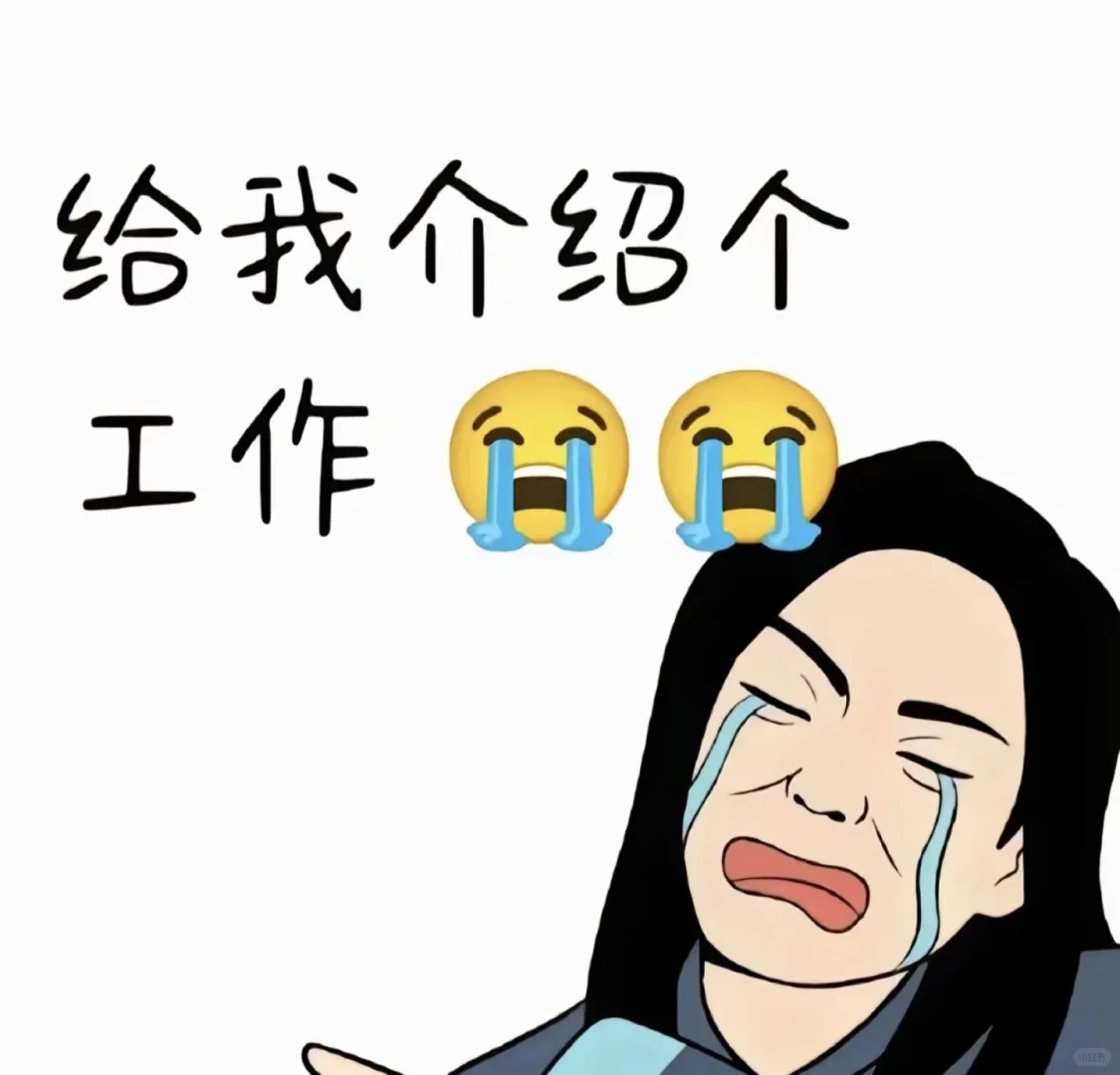 西安的工作都是谁在做啊☹️☹️☹️☹️☹