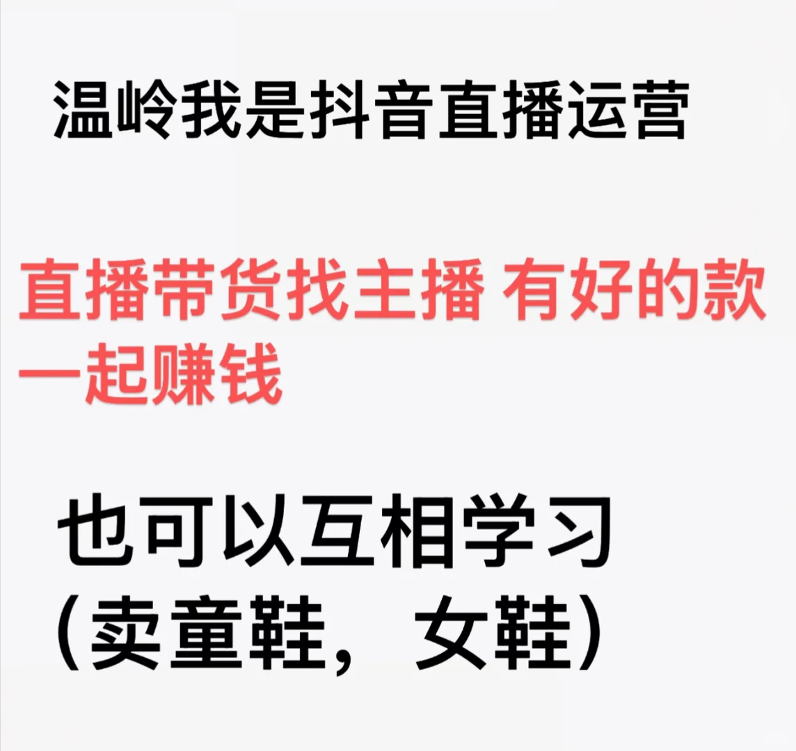 运营蹲一个主播